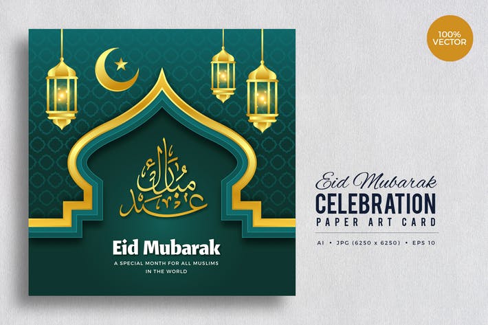 Eid Mubarak Paper Art Vector Card Vol.6